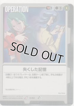 画像1: 失くした記憶