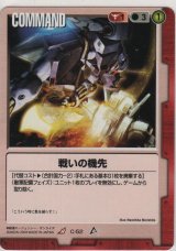 戦いの機先