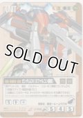 ガンダムＤＸ（Ｇファルコン装備）
