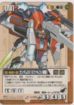 画像1: ガンダムＤＸ（Ｇファルコン装備）