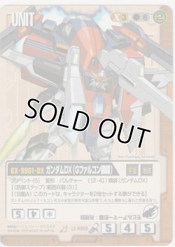 画像1: ガンダムＤＸ（Ｇファルコン装備）