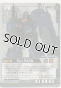 ジム・クゥエル