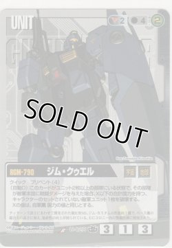 画像1: ジム・クゥエル
