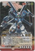 クロスボーン・ガンダムＸ３（ヒートダガー装備）