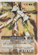 ガンダムヴァサーゴチェストブレイク