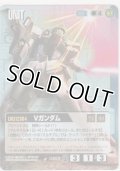 Ｖガンダム
