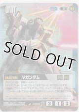 Ｖガンダム