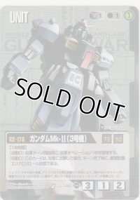 ガンダムＭk-II（３号機）