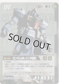 画像1: ガンダムＭk-II（３号機）