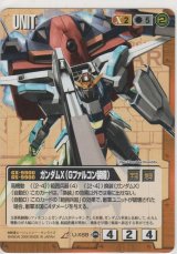 ガンダムＸ（Ｇファルコン装備）