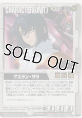 アスラン・ザラ