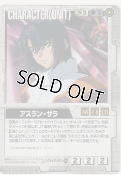 画像1: アスラン・ザラ