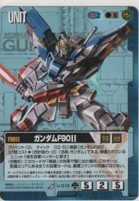 ガンダムＦ９０II