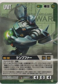 ケンプファー