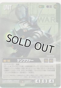 ケンプファー