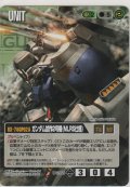 ガンダム試作２号機（ＭＬＲＳ仕様）