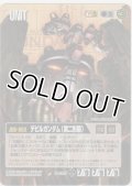 デビルガンダム（第二形態）