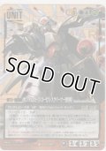 ガンダムローズ（ローゼス・スクリーマー使用時）