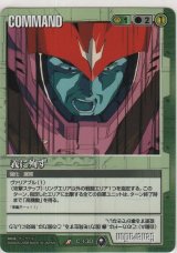 義に殉ず
