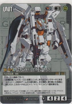 画像1: ガンダムＴＲ-１［ヘイズル・アウスラ］