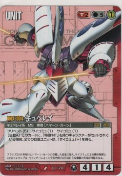 画像1: キュベレイ