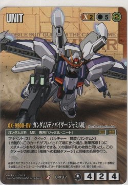 画像1: ガンダムＸディバイダー（ジャミル機）