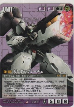 画像1: ガンダムヴァーチェ