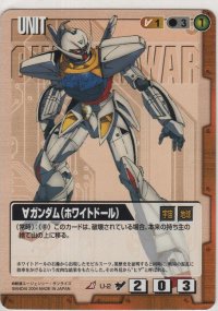 ∀ガンダム（ホワイトドール）