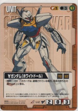 画像1: ∀ガンダム（ホワイトドール）