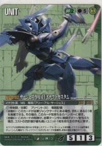 サーシェス専用ＡＥＵイナクトカスタム