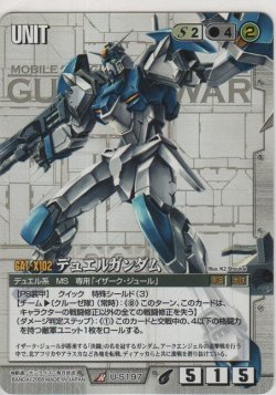 画像1: デュエルガンダム