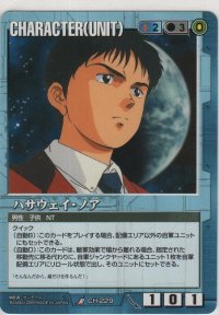 ハサウェイ・ノア