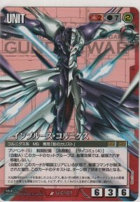 インプルース・コルニグス