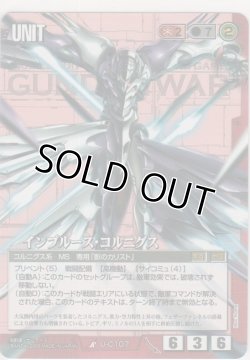 画像1: インプルース・コルニグス