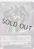 ガンダムキュリオス（デュナメス搭載時）
