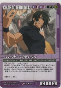 ハレルヤ・ハプティズム
