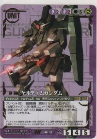 ケルディムガンダム