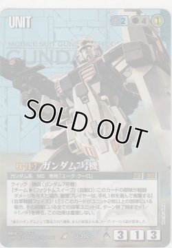 画像1: ガンダム７号機