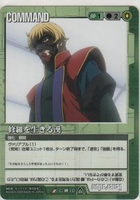 修羅を生きる漢