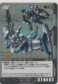 ガンダムアストレア＆ガンダムプルトーネ