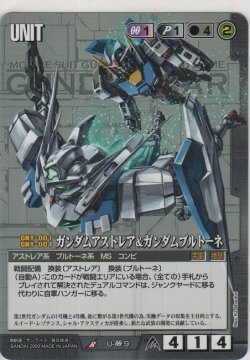 画像1: ガンダムアストレア＆ガンダムプルトーネ