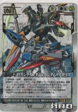 ウイングガンダム＆ガンダムデスサイズ