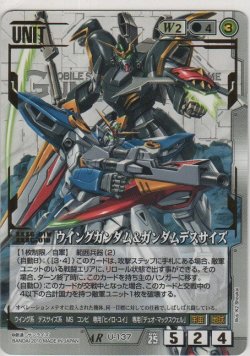 画像1: ウイングガンダム＆ガンダムデスサイズ