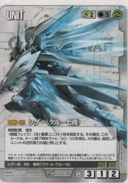 画像1: シグー（クルーゼ機）