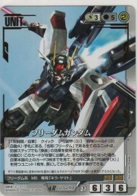 フリーダムガンダム