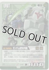 ガンダム試作２号機