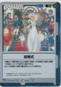 結婚式