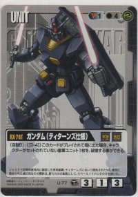 ガンダム（ティターンズ仕様）