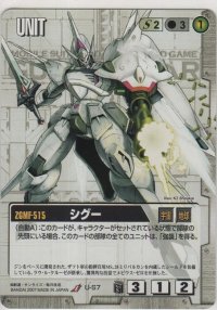 シグー