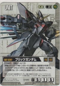 ブリッツガンダム